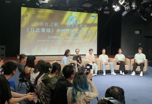 揚美育之帆，助文化傳承——‘只此青綠’中的傳統文化之美主題活動在國家圖書館舉行